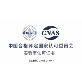 【卅亚过滤】新乡分中心可检测项目