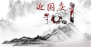 艰苦岁月的洗礼铸造了您的伟大——中国