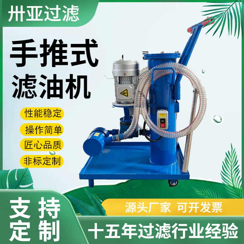 真空滤油机有哪些优势和缺点？