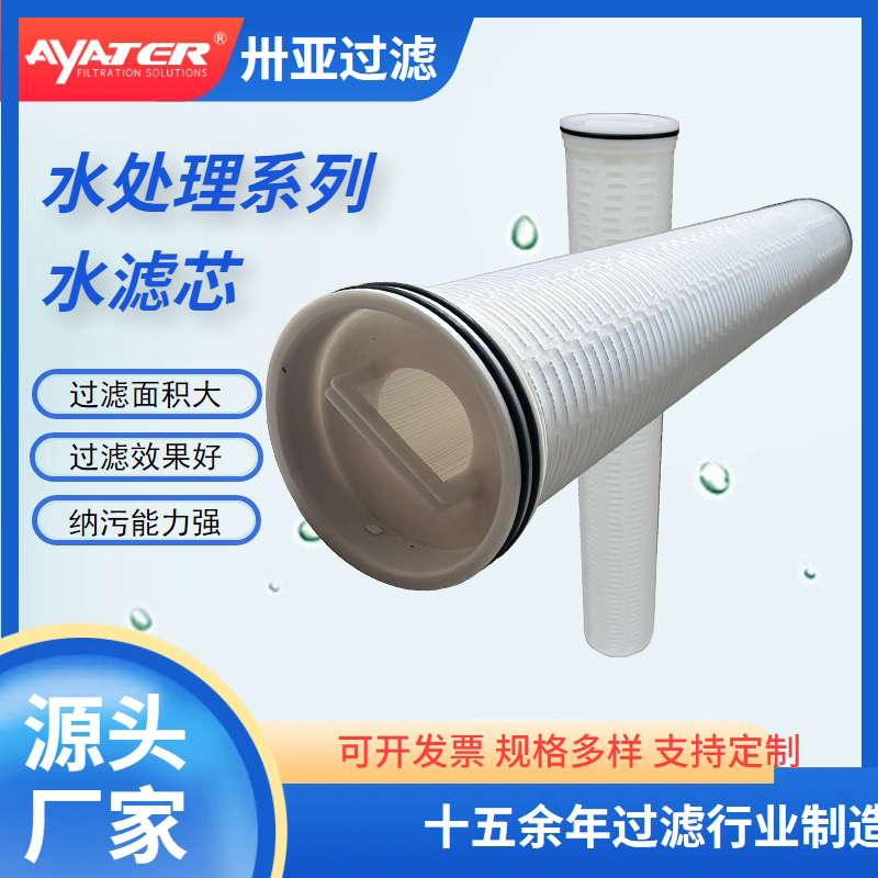 10寸20寸30寸40寸聚丙烯水滤芯