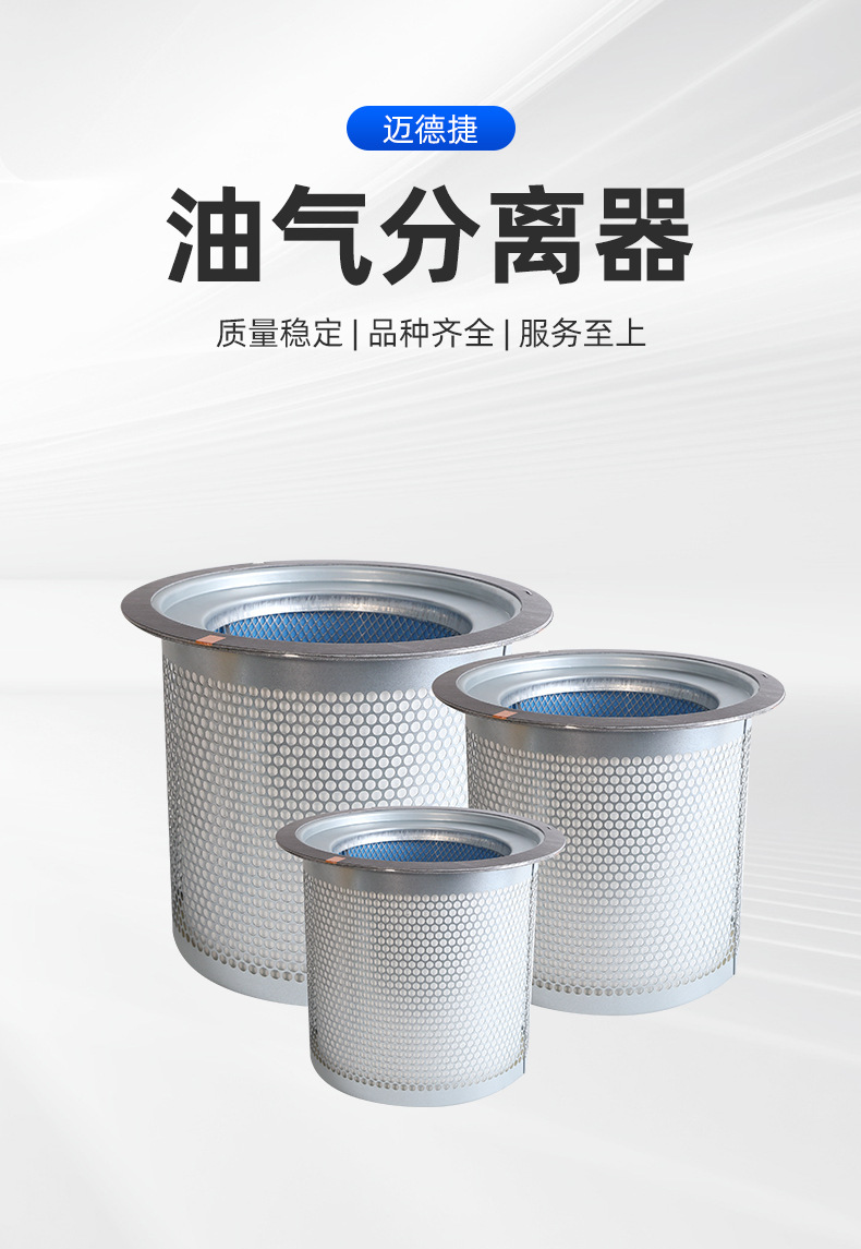 为您的设备选择油气分离器时的首要考虑因素