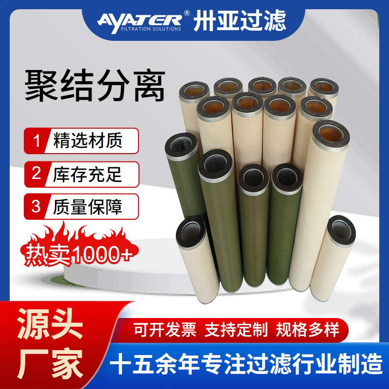 聚结分离滤芯原来有这么多优点，真让人“刮目相看”！