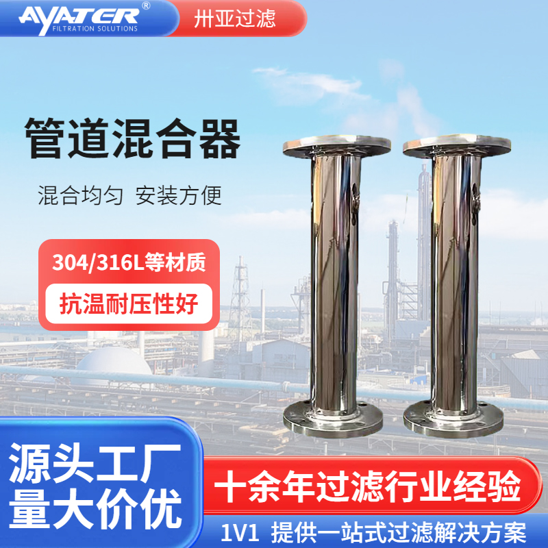 pvc管道混合器 静态混合器 SK SH SX多种型混合器静态混合器