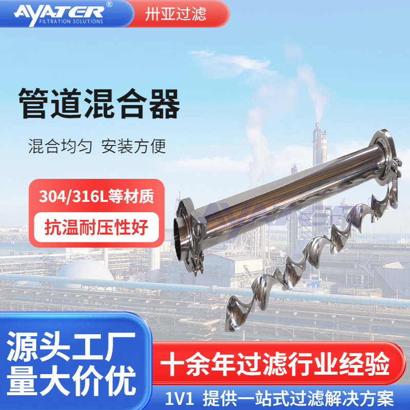 304 316L不锈钢静态混合器 管道工程建筑污水处理管道混合器