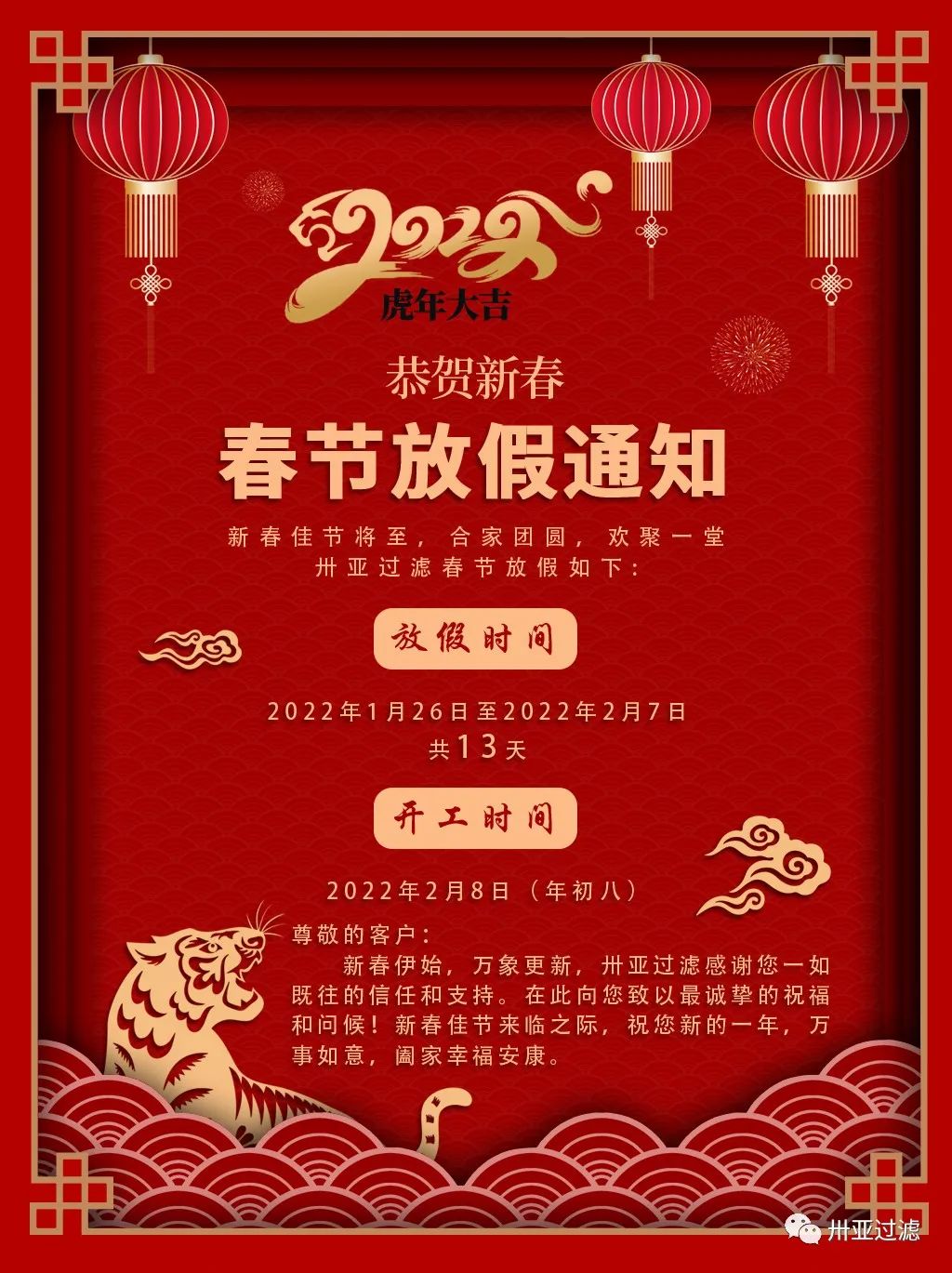 微信图片_20220307101741