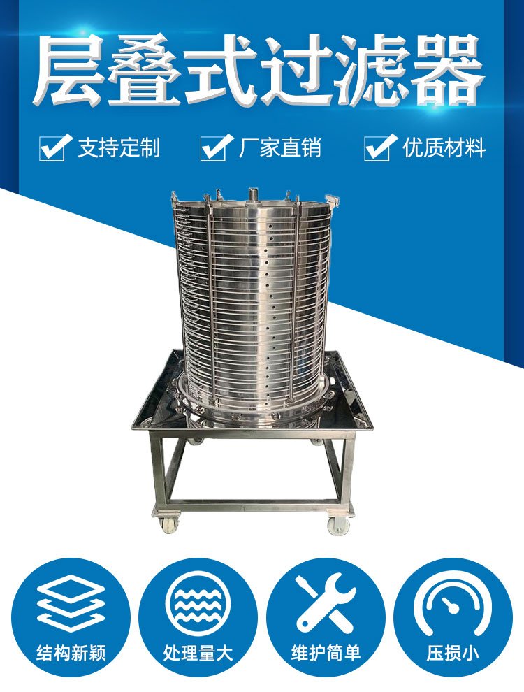 层叠式 (6)