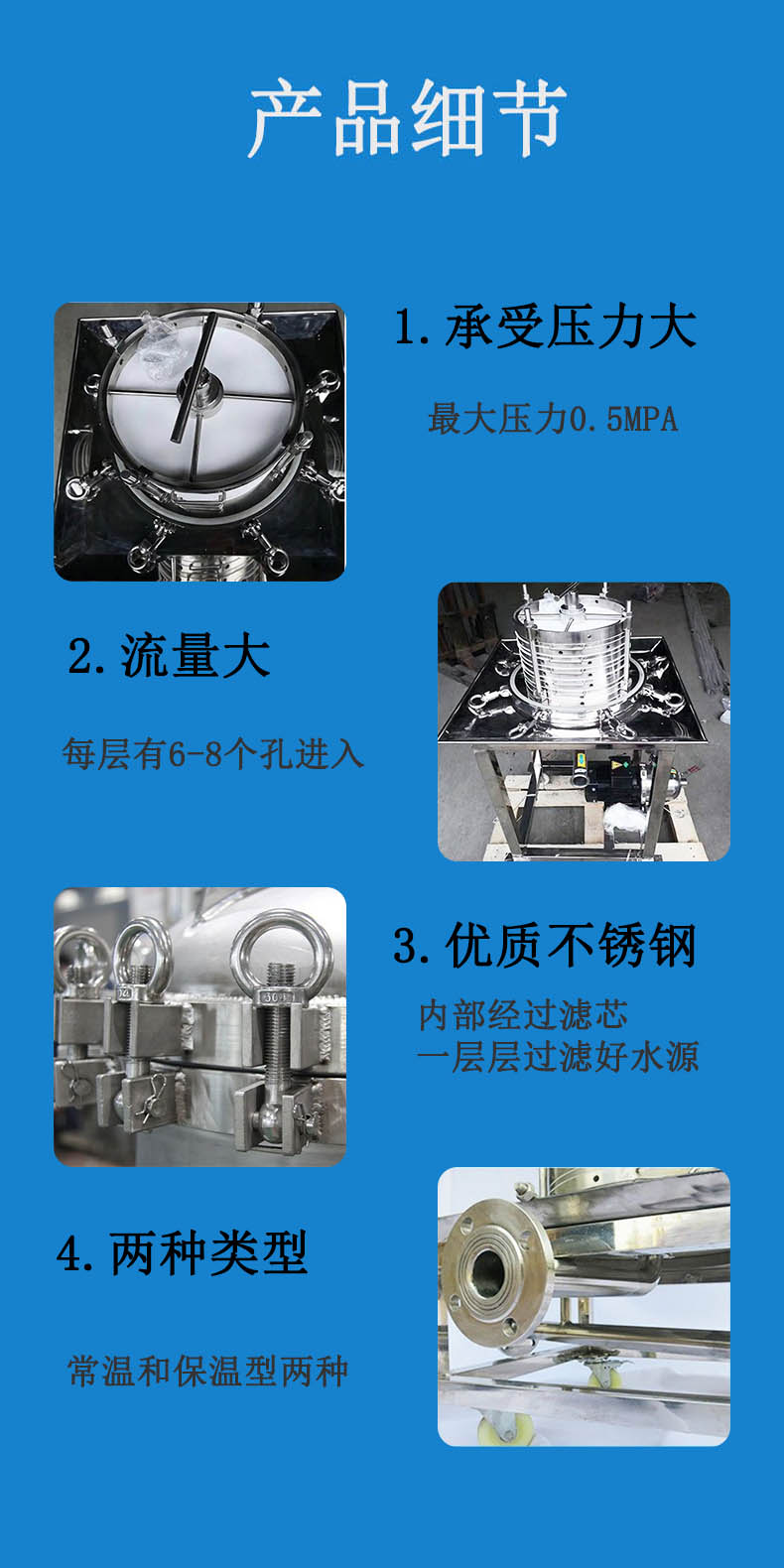 层叠式产品细节